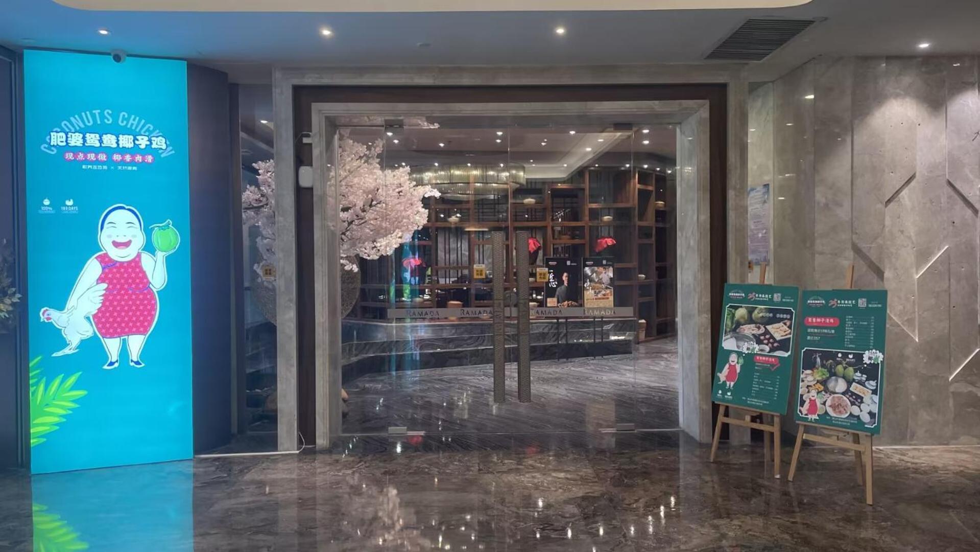 Ramada Foshan Hotel Exterior foto